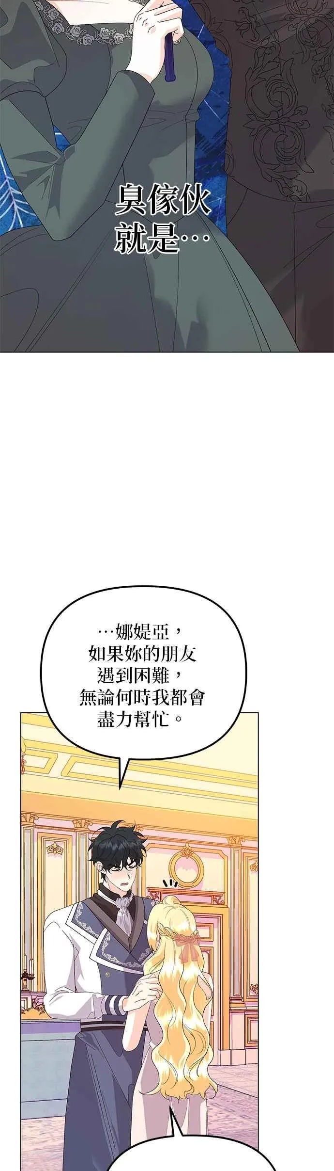 第67话 第35页