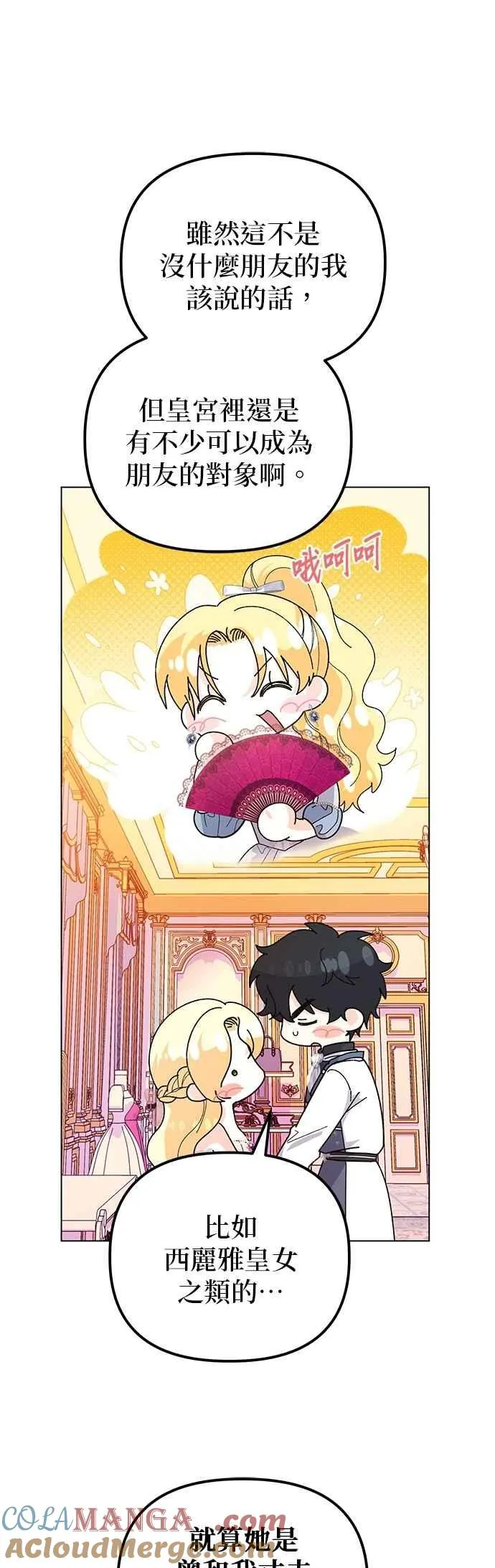 第67话 第37页