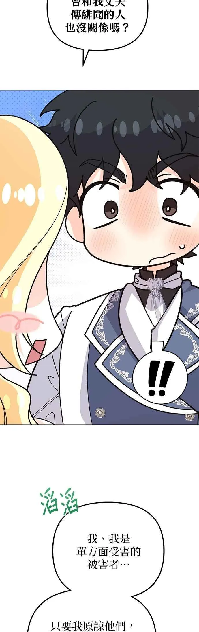 第67话 第38页