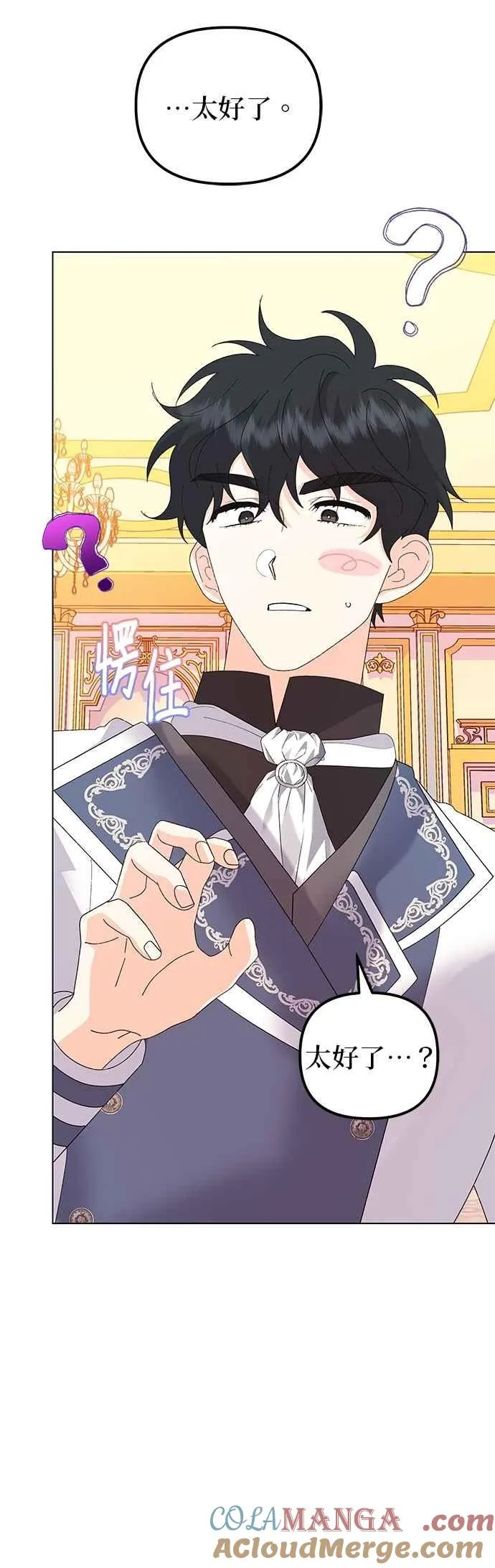 第67话 第40页