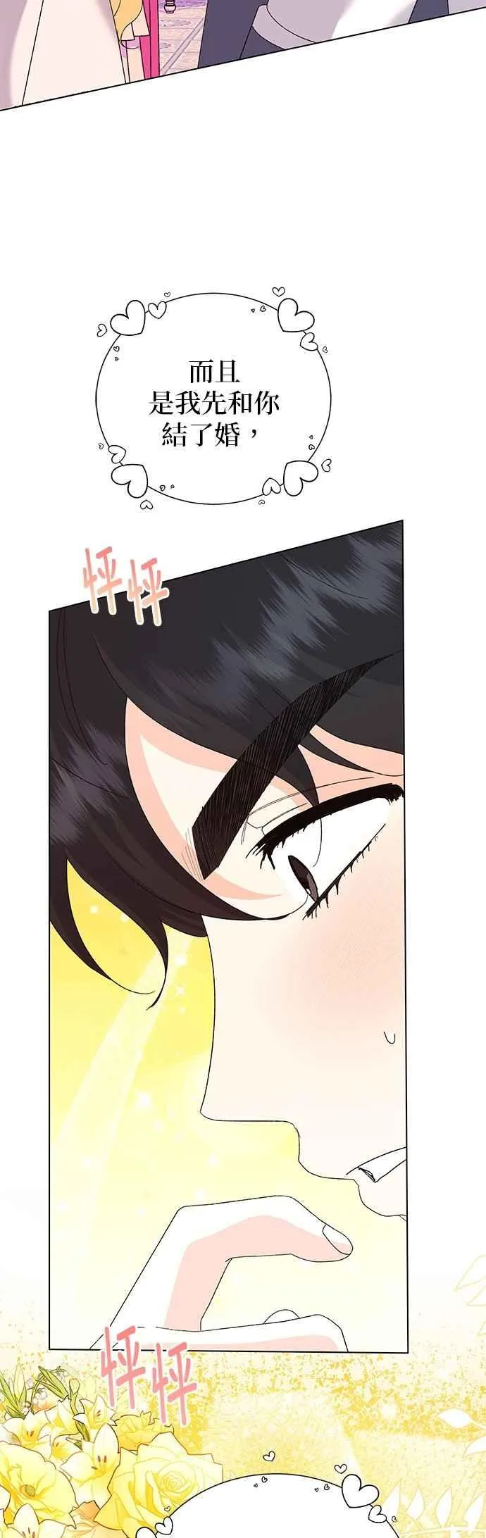 第67话 第42页