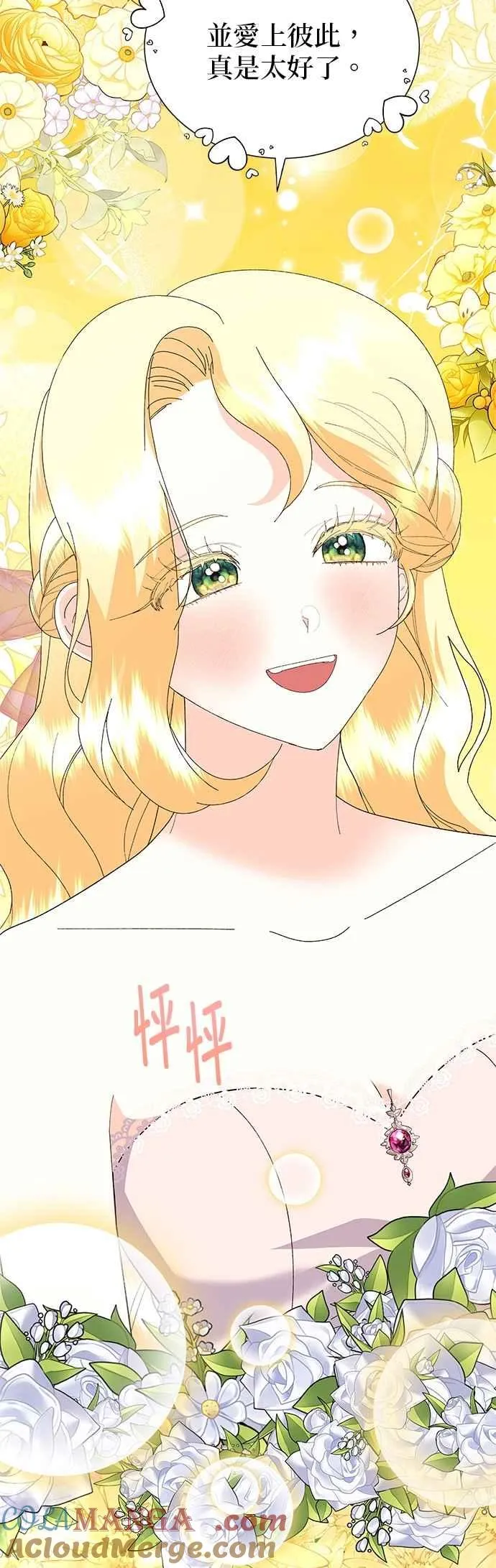 第67话 第43页