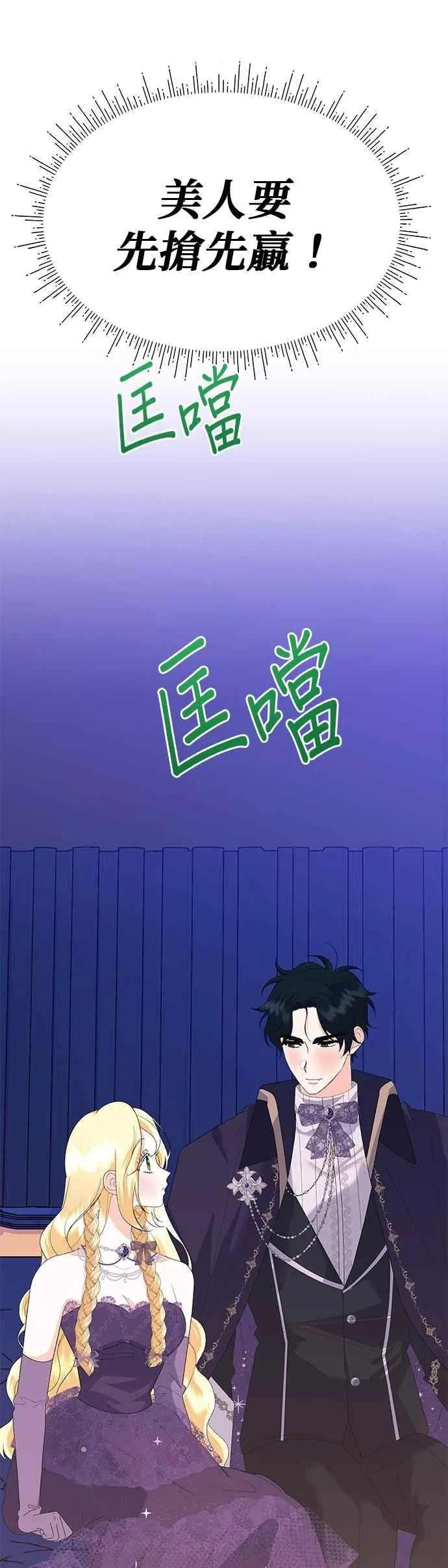 第67话 第45页