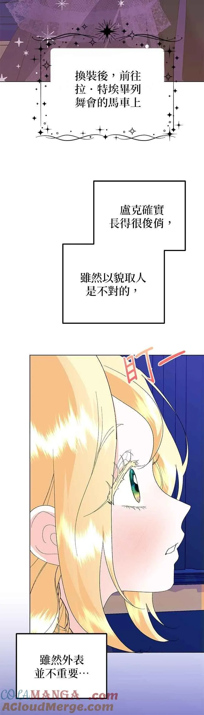 第67话 第46页
