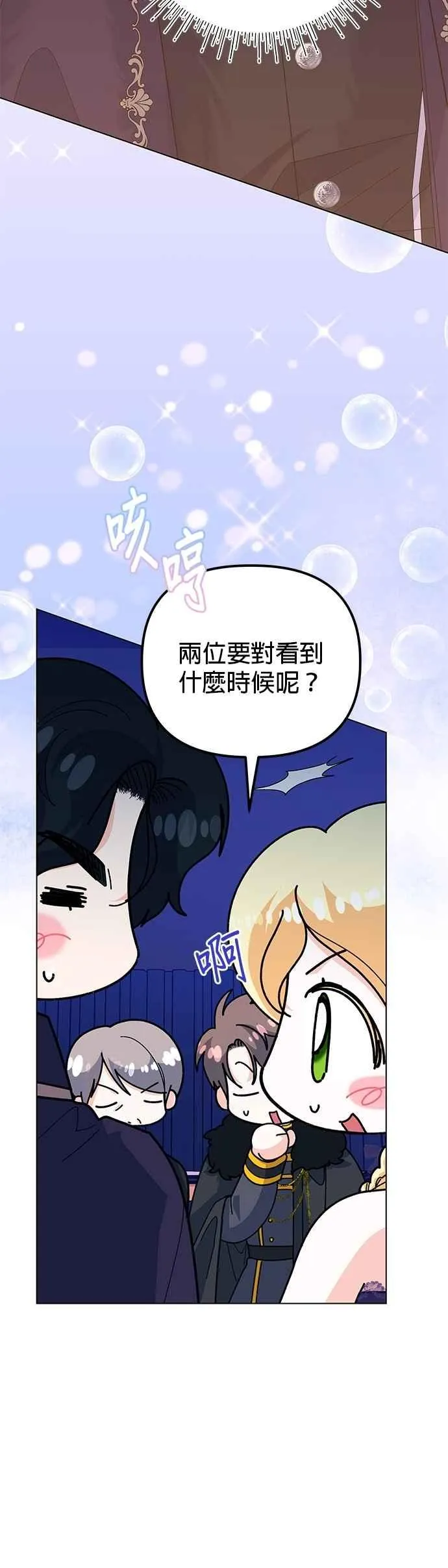 第67话 第48页