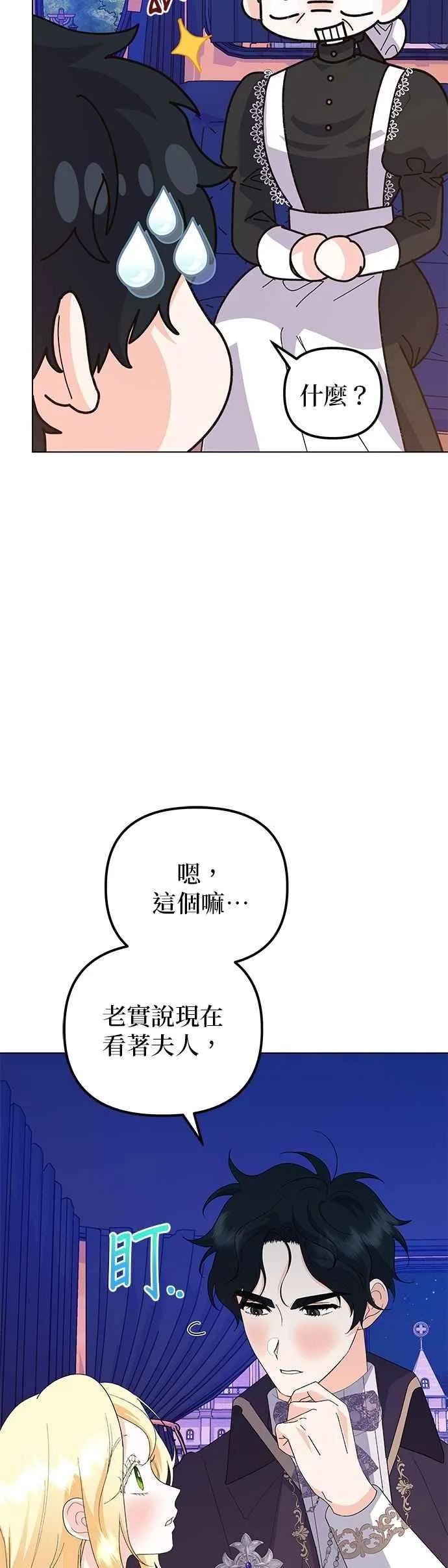 第67话 第50页
