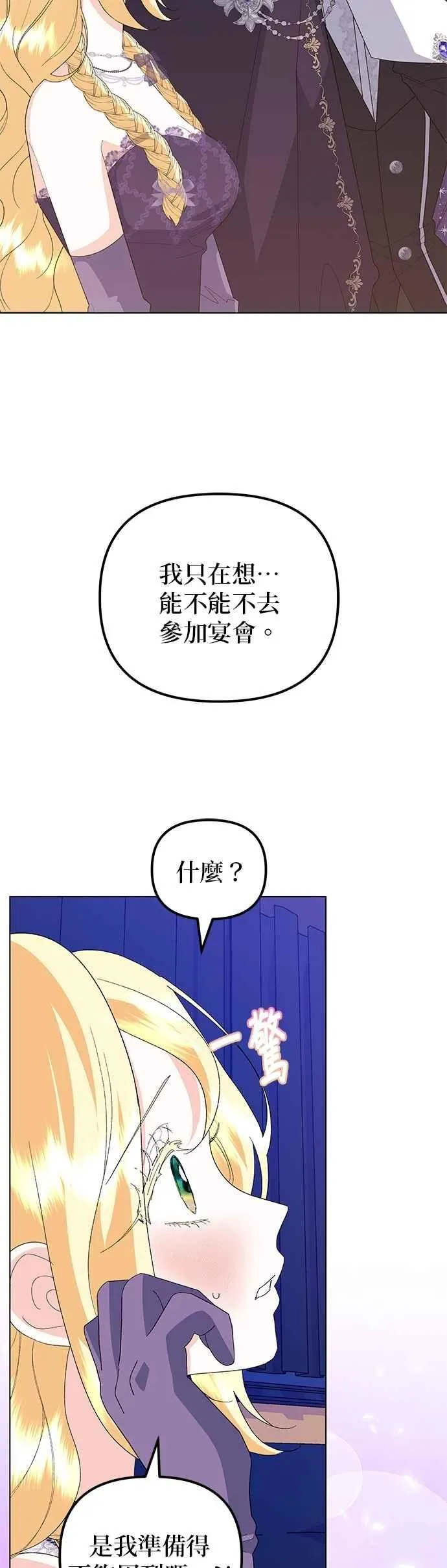 第67话 第51页