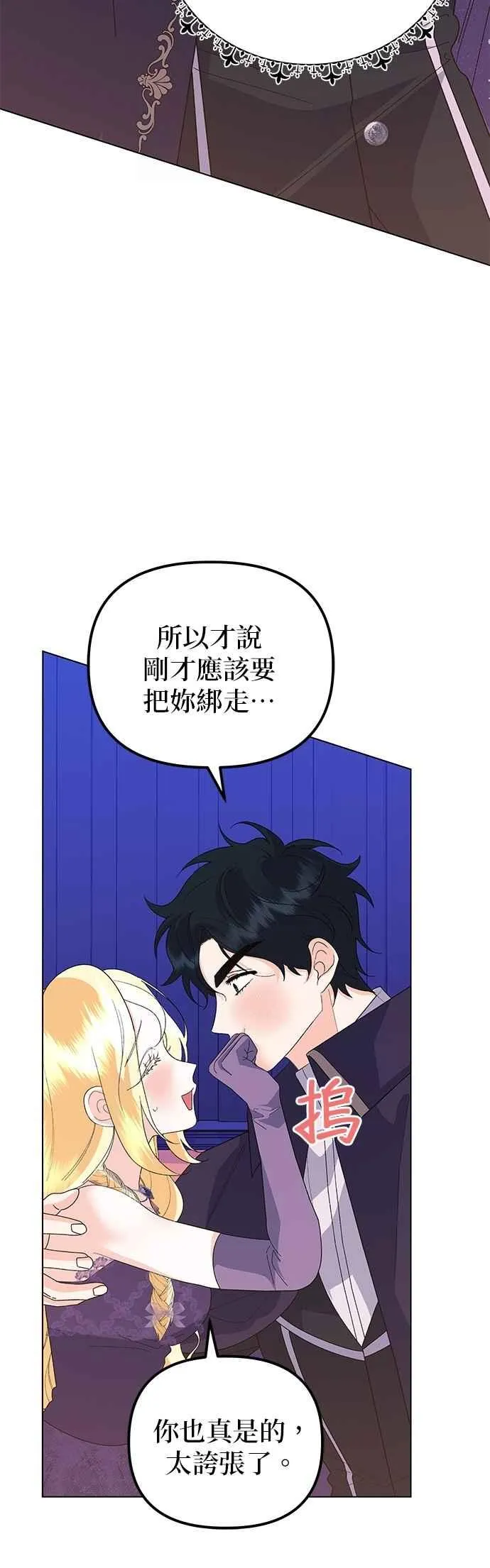 第67话 第54页