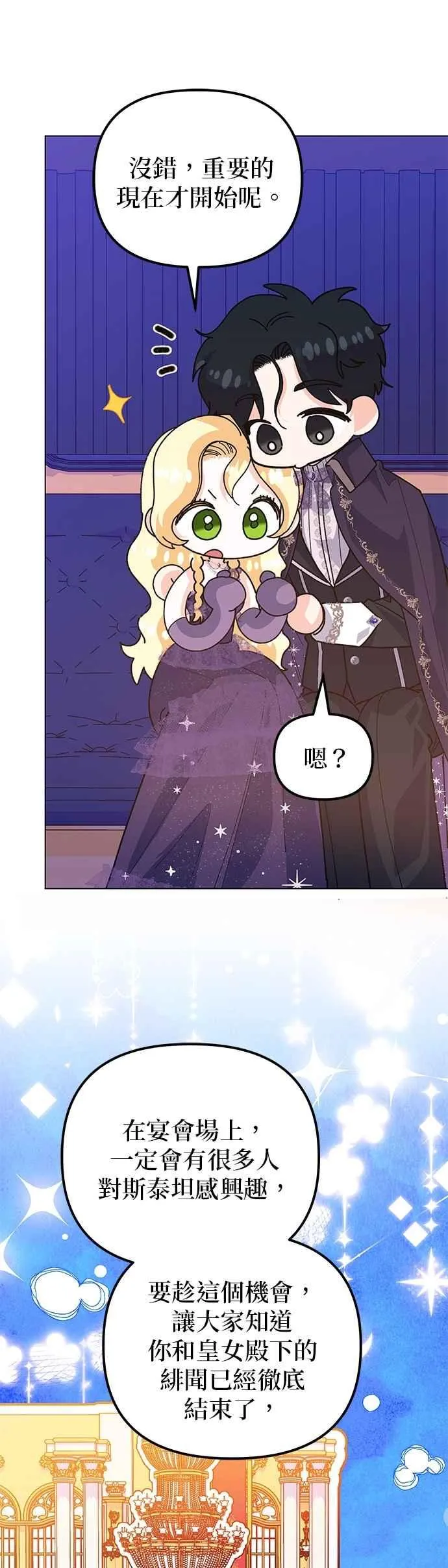 第67话 第57页
