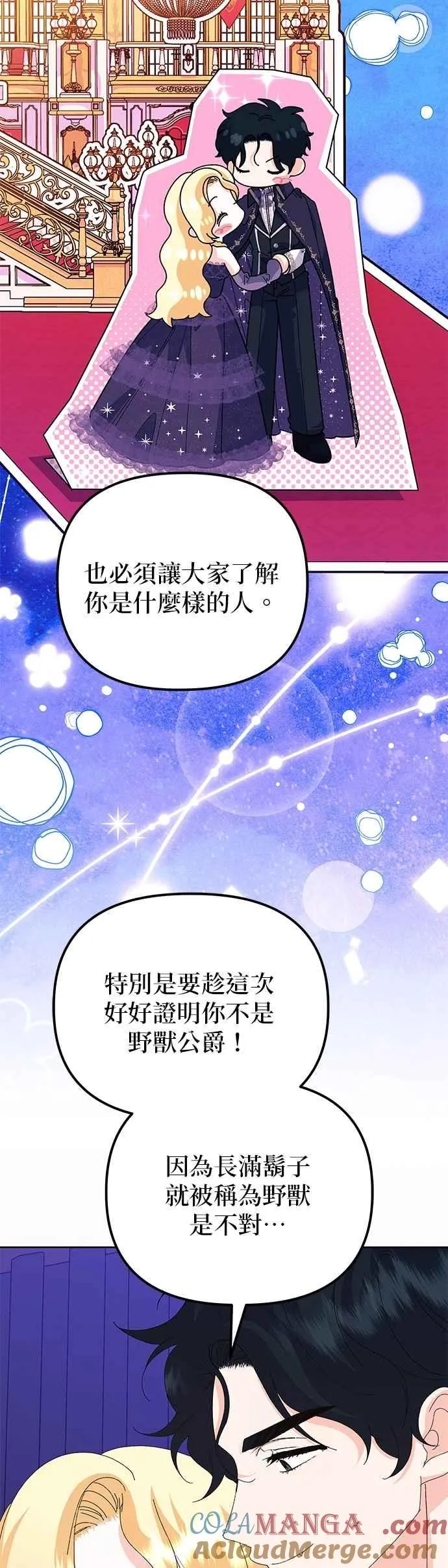 第67话 第58页