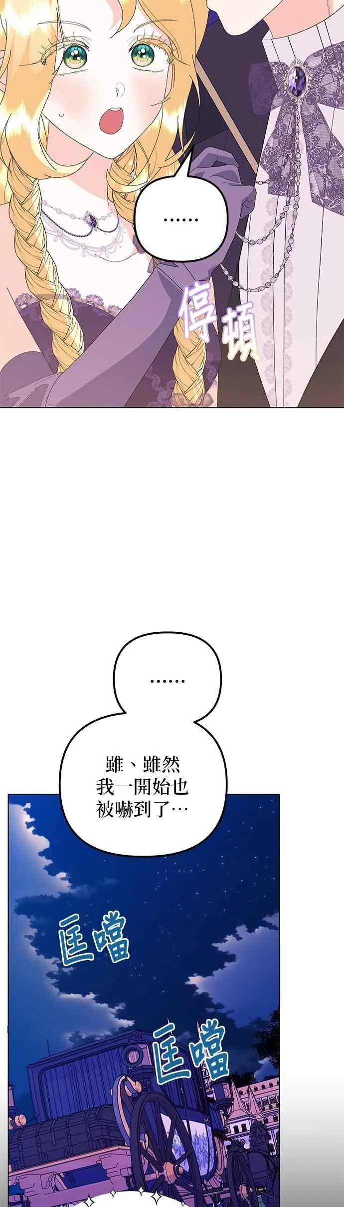 第67话 第59页