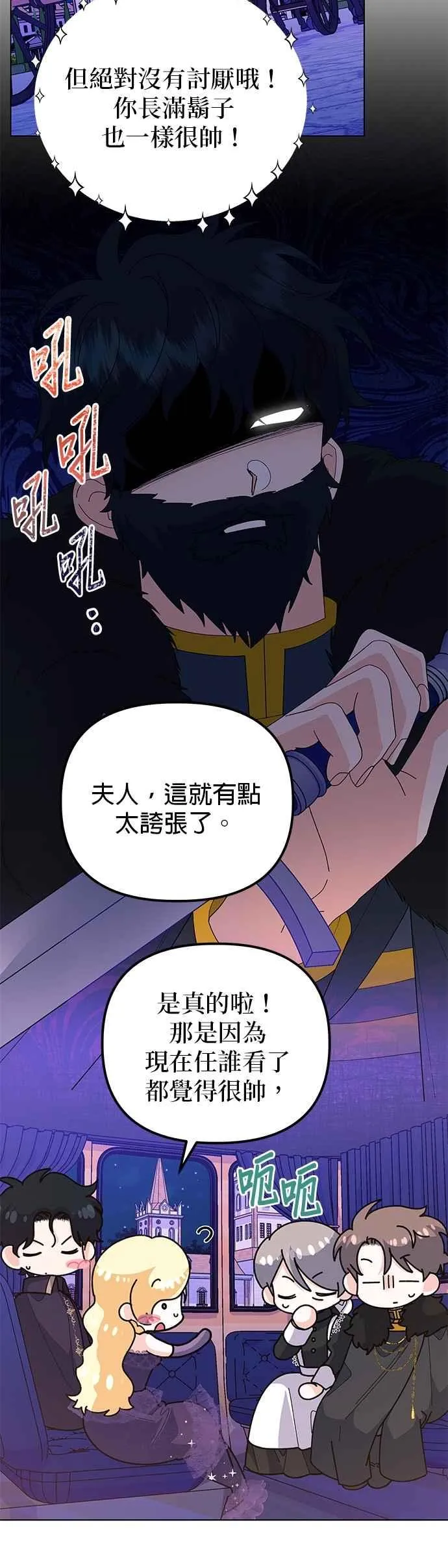 第67话 第60页