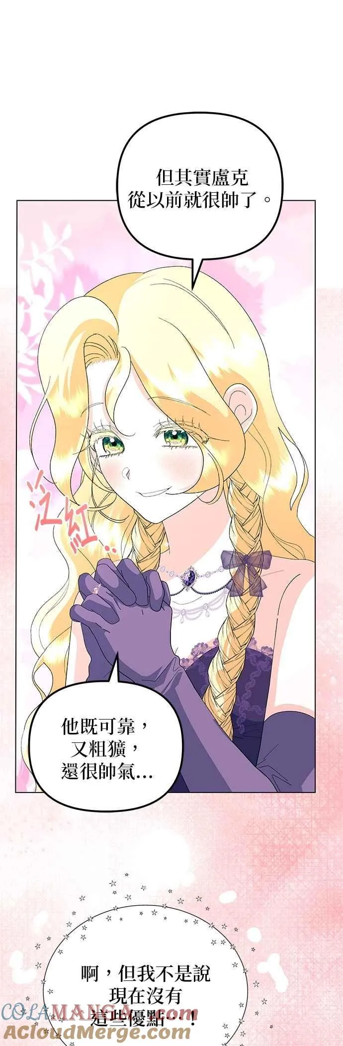 第67话 第61页