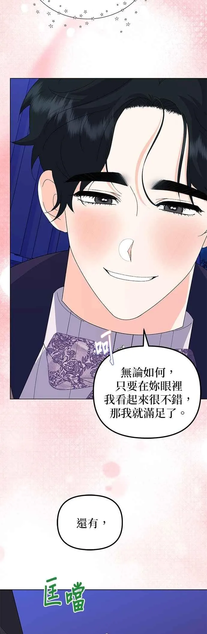 第67话 第62页