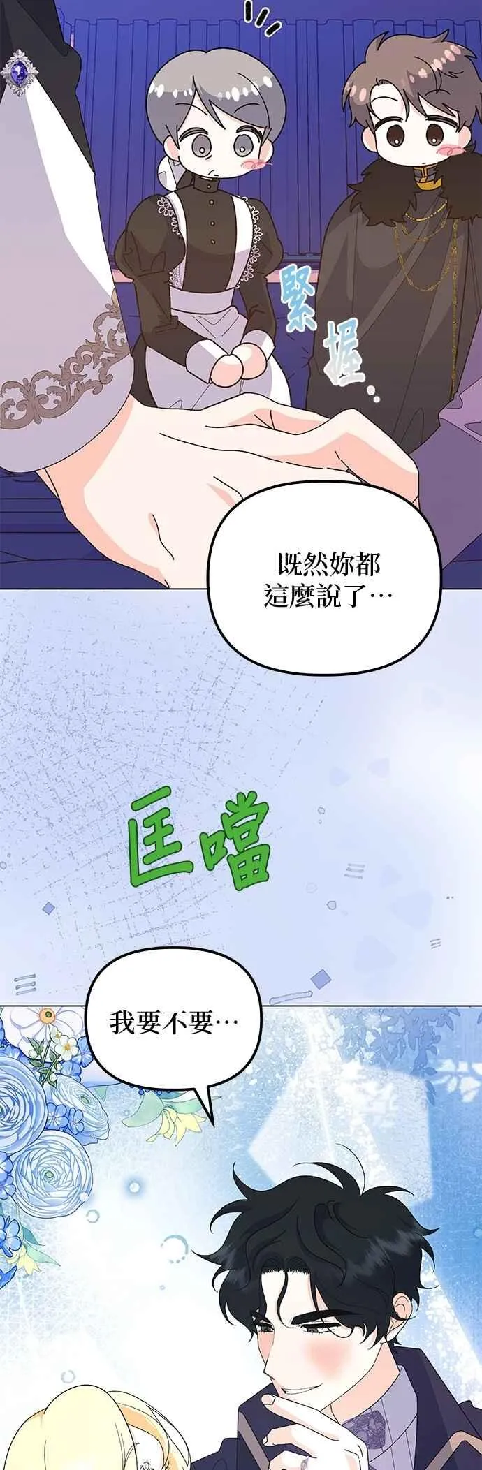 第67话 第63页