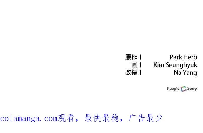 第67话 第65页