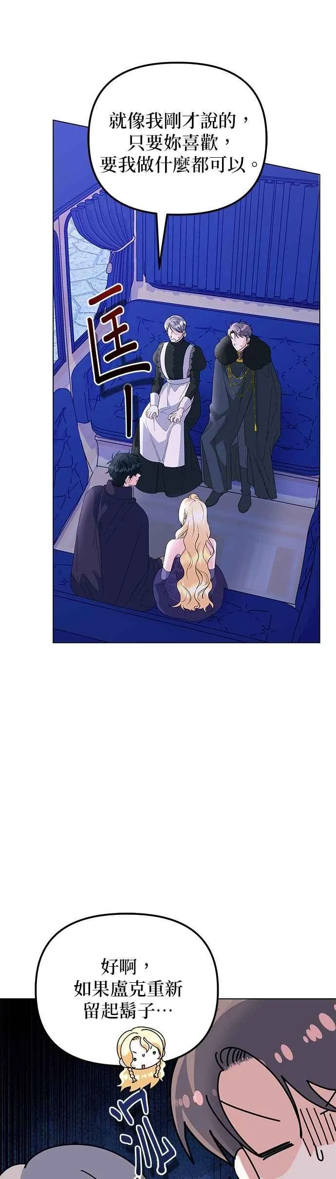 第68话 第2页