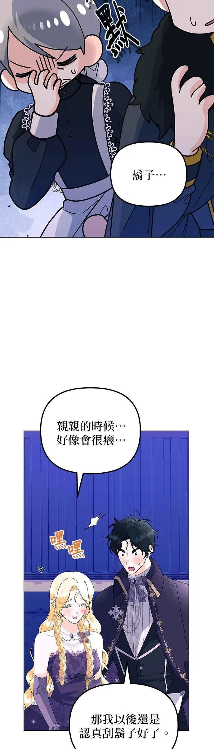 第68话 第3页