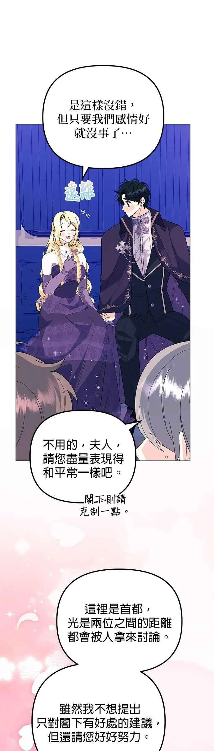 第68话 第5页