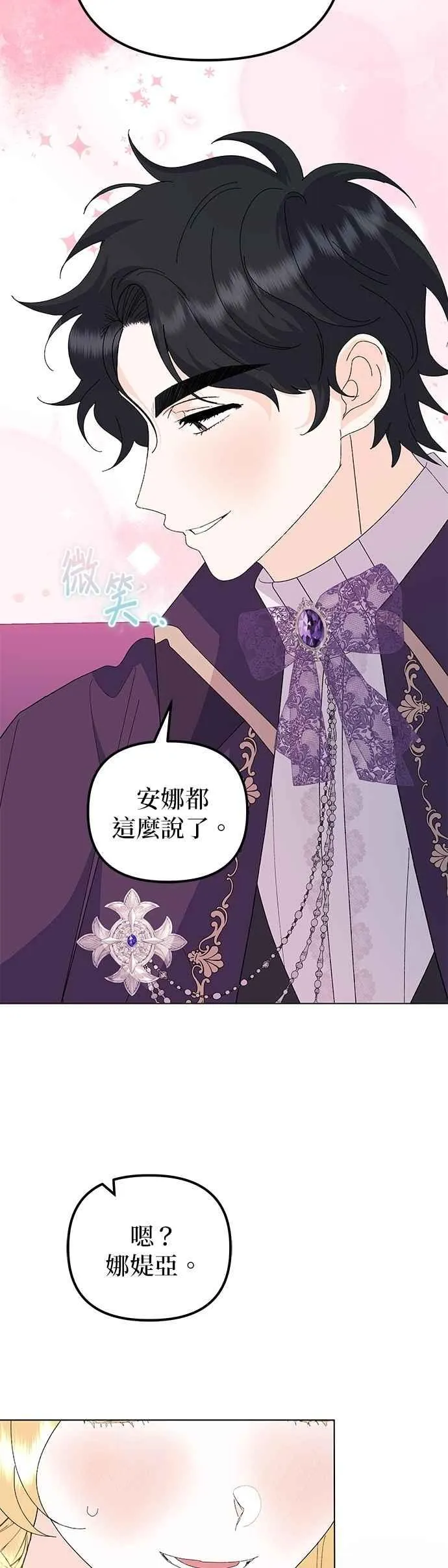 第68话 第6页