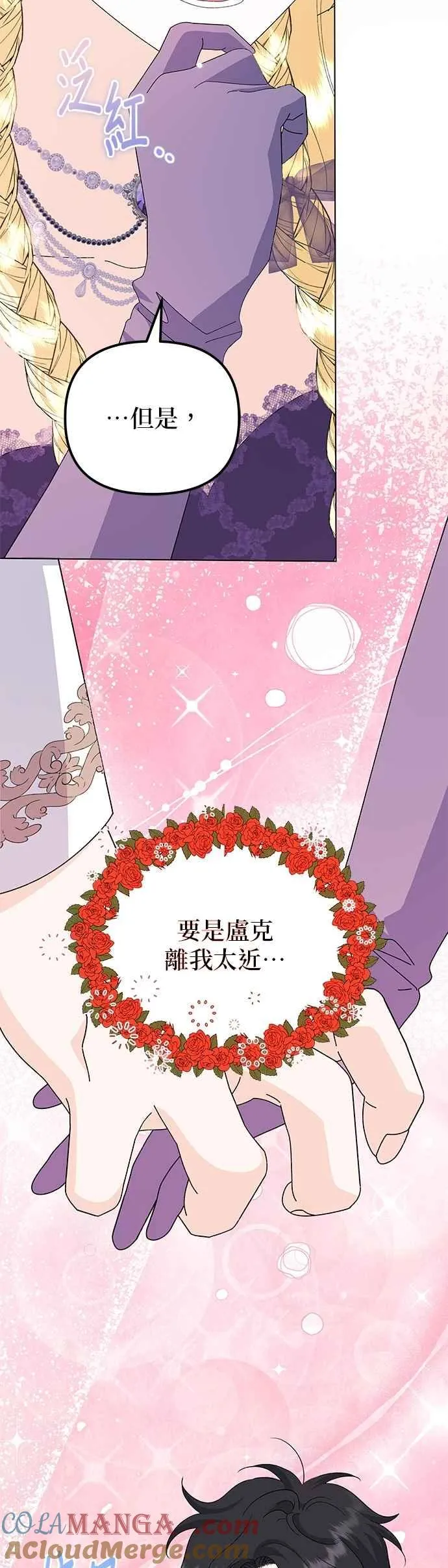 第68话 第7页
