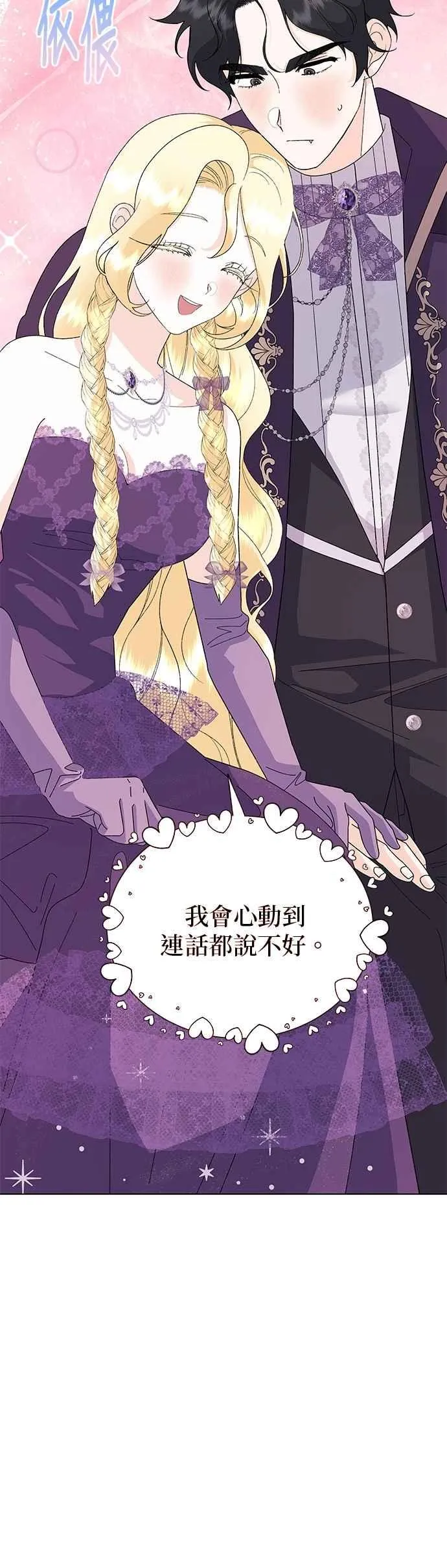 第68话 第8页