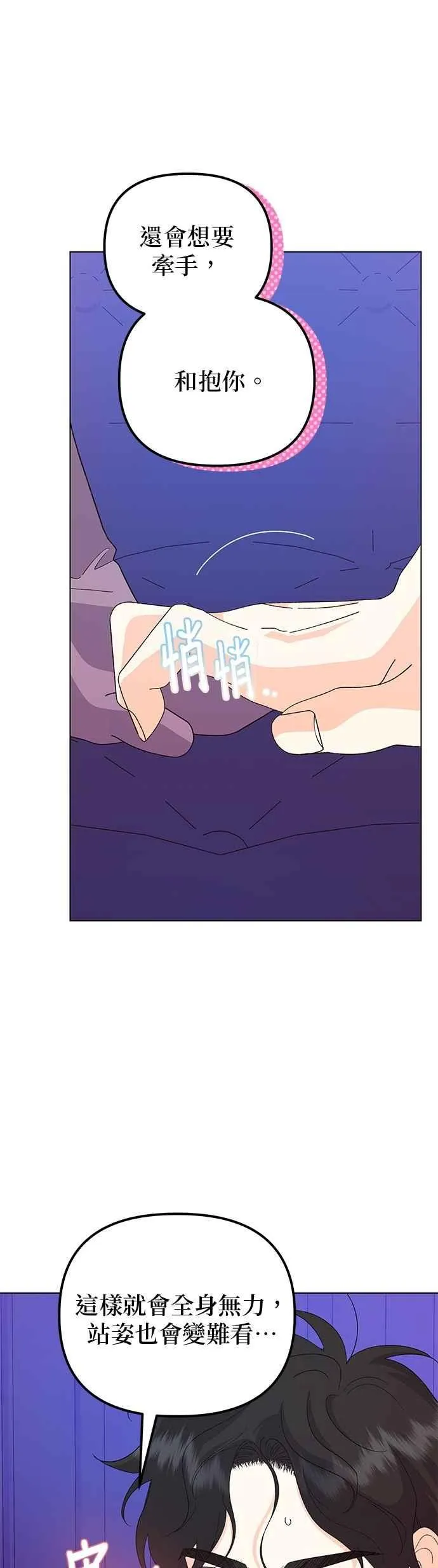 第68话 第9页