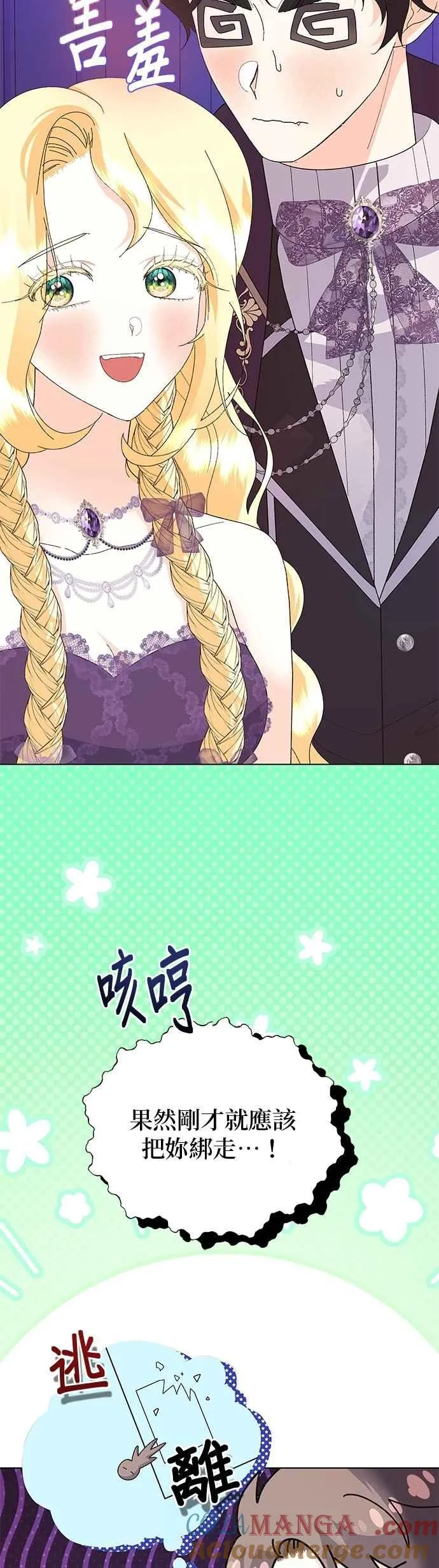 第68话 第10页