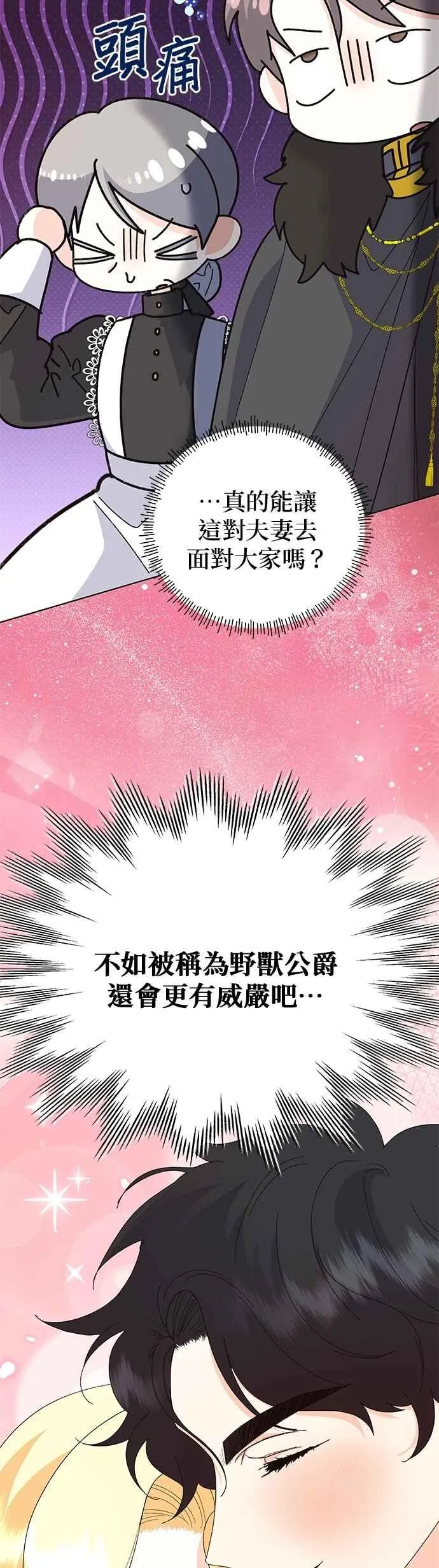第68话 第11页