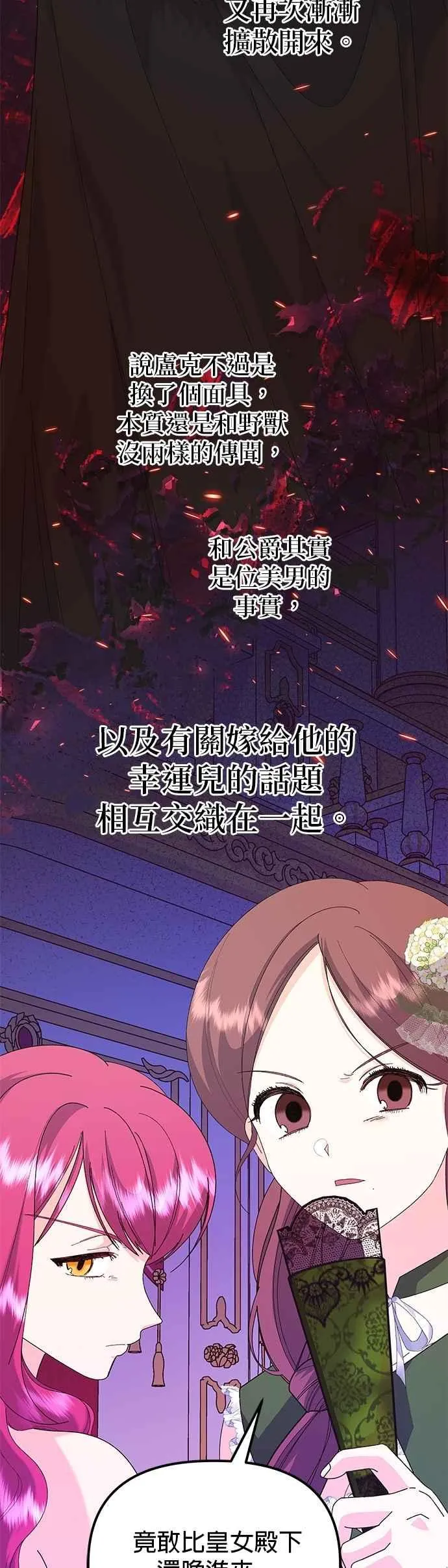 第68话 第14页