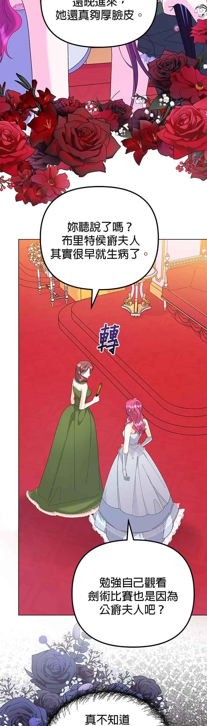 第68话 第15页