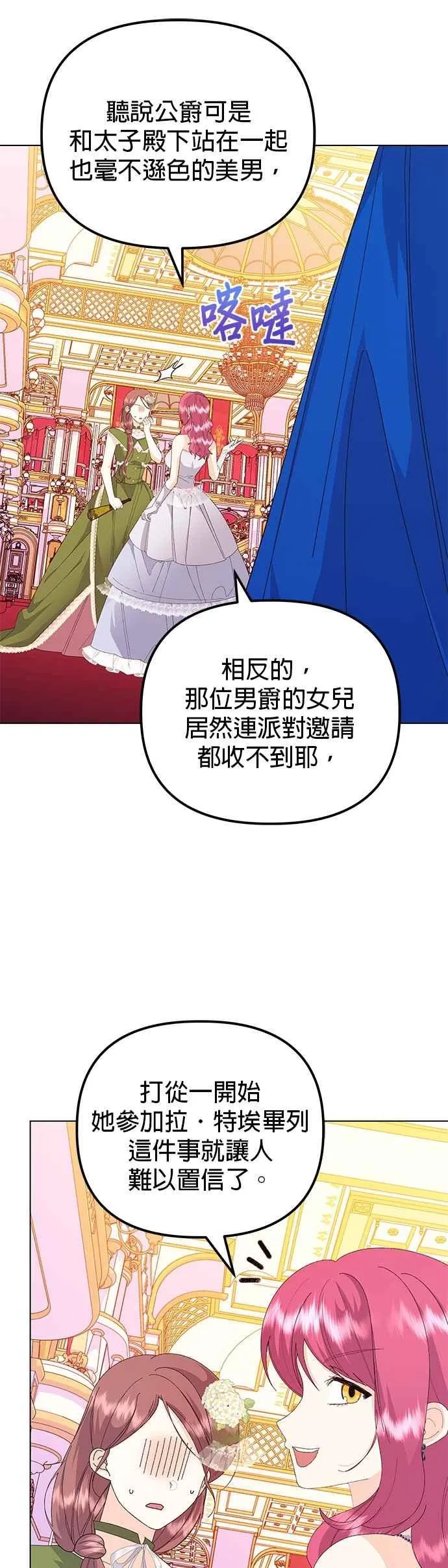 第68话 第17页