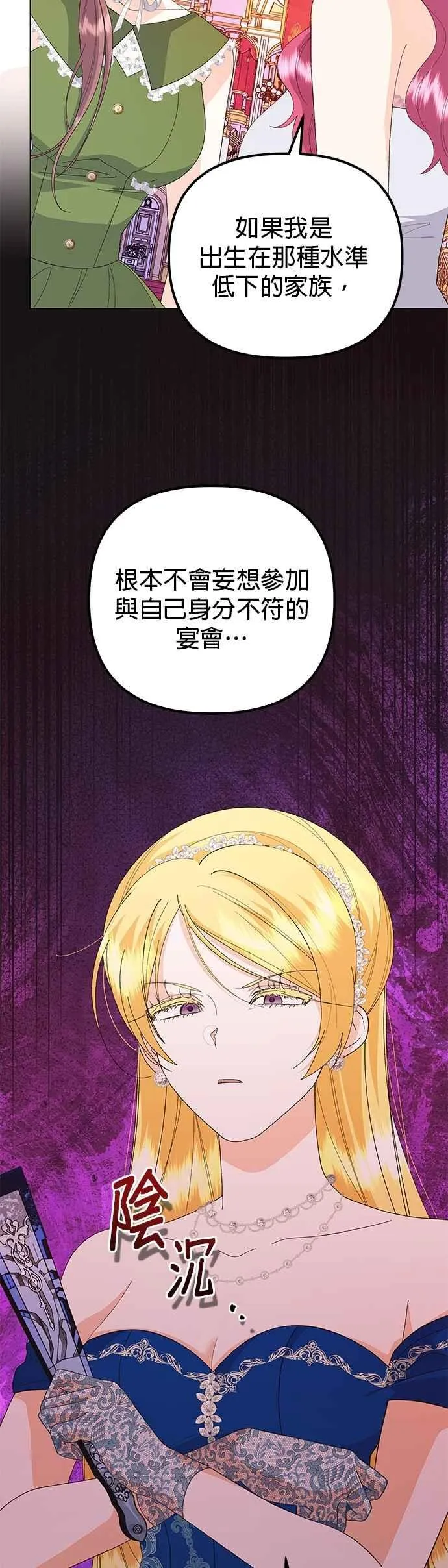第68话 第18页