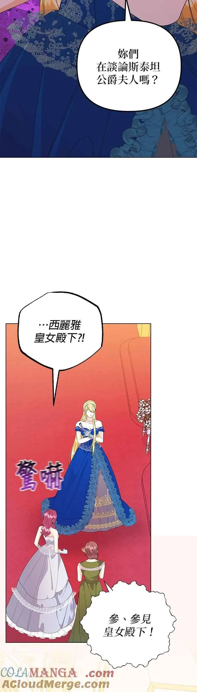 第68话 第19页
