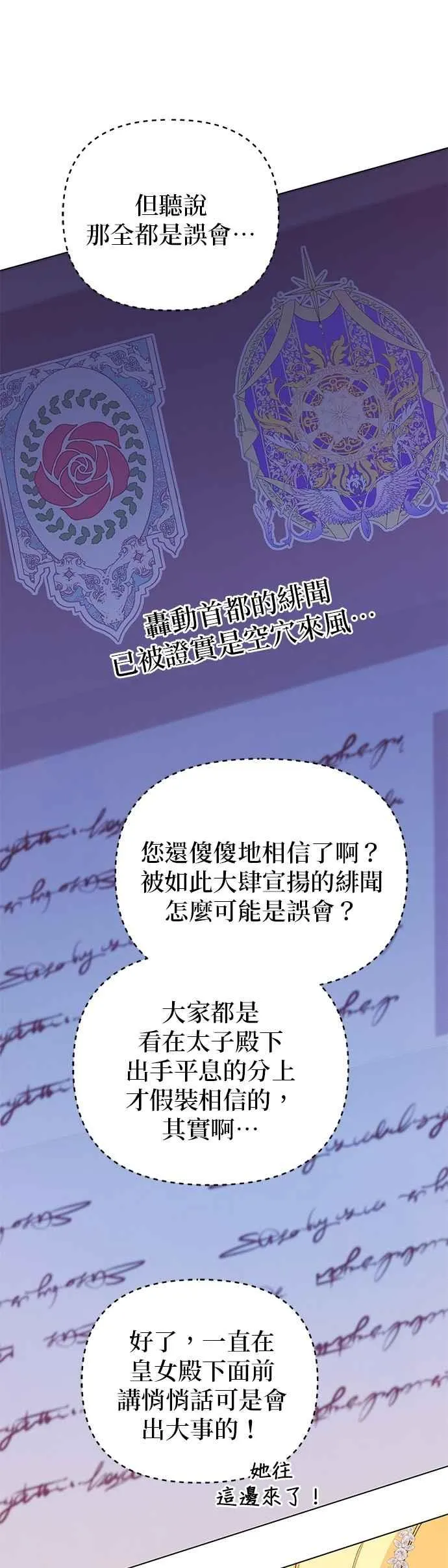 第68话 第21页