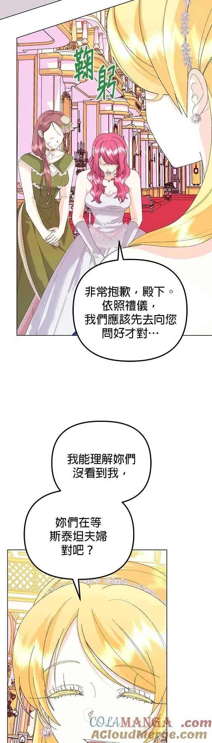 第68话 第22页