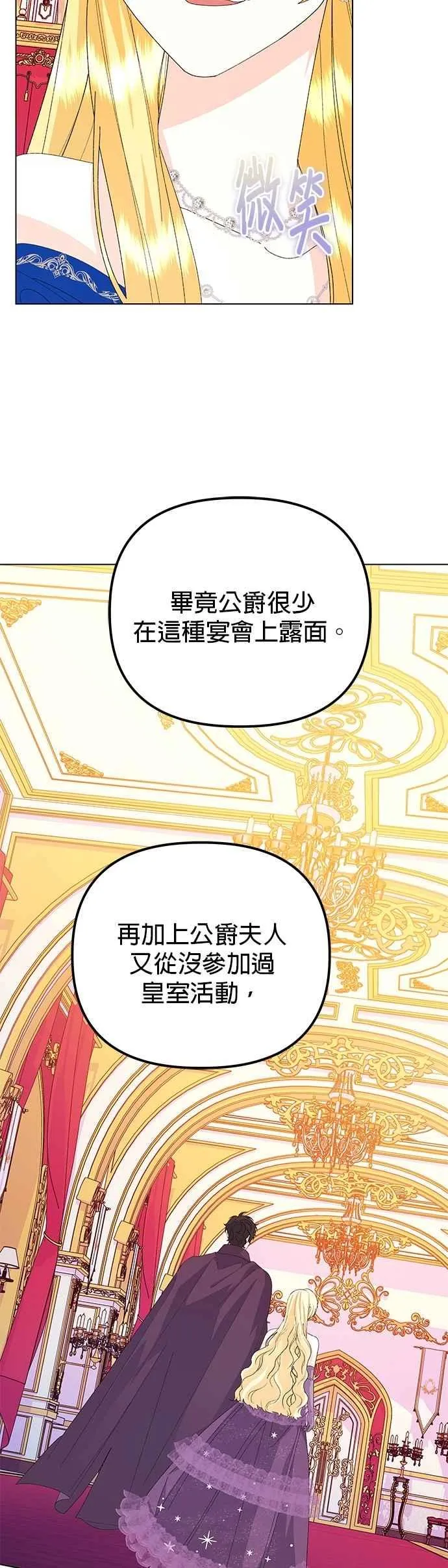 第68话 第23页