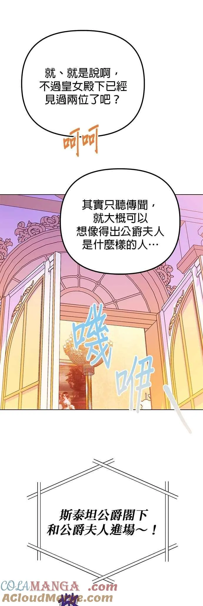 第68话 第25页
