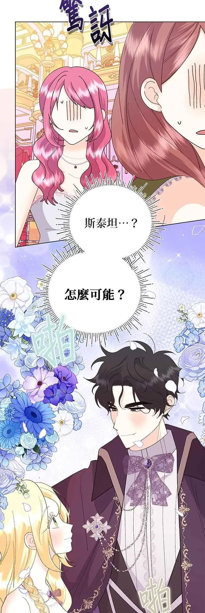 第68话 第26页