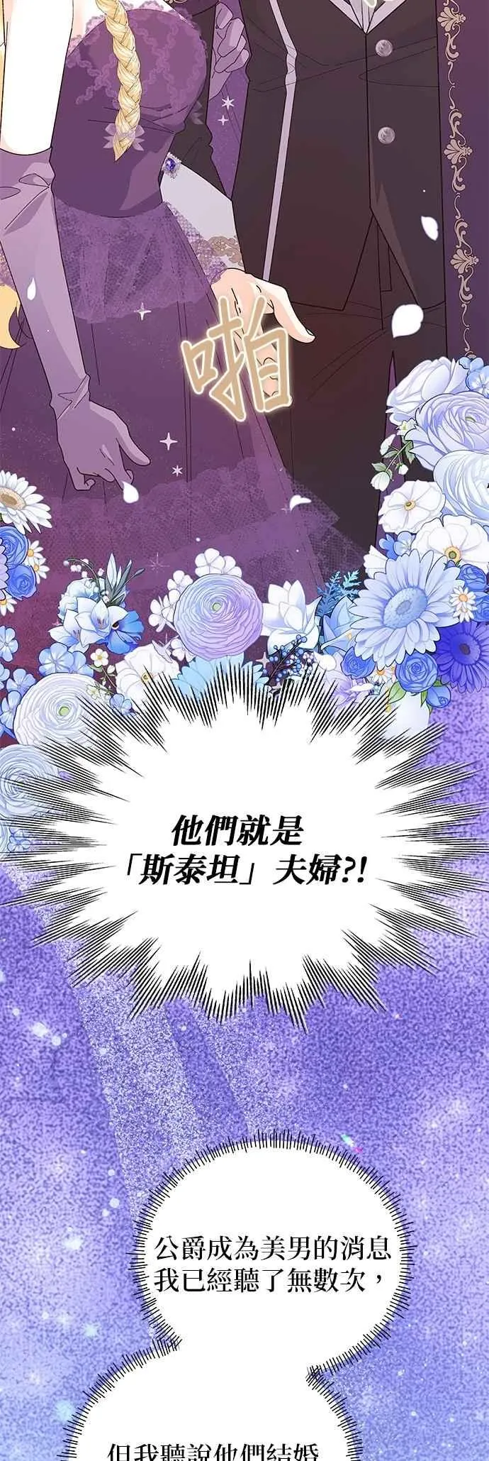 第68话 第27页