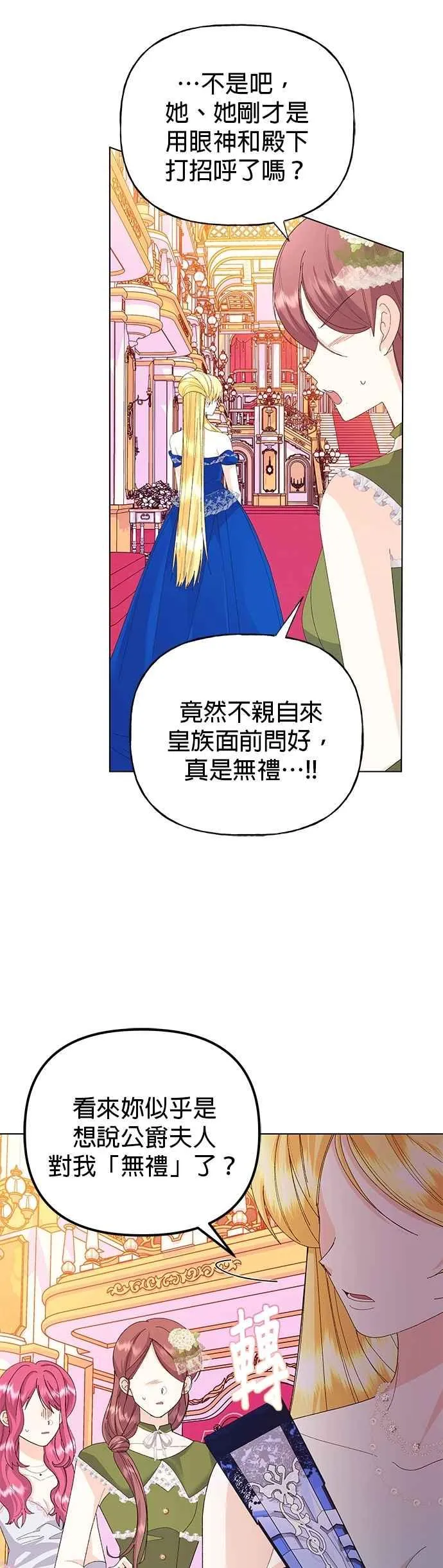 第68话 第30页