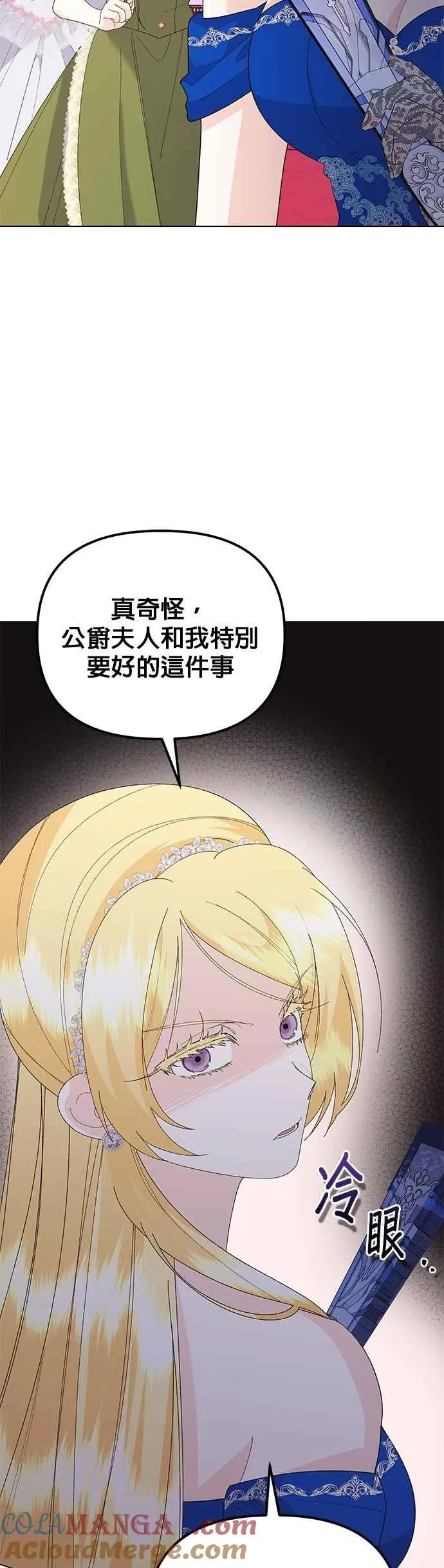 第68话 第31页