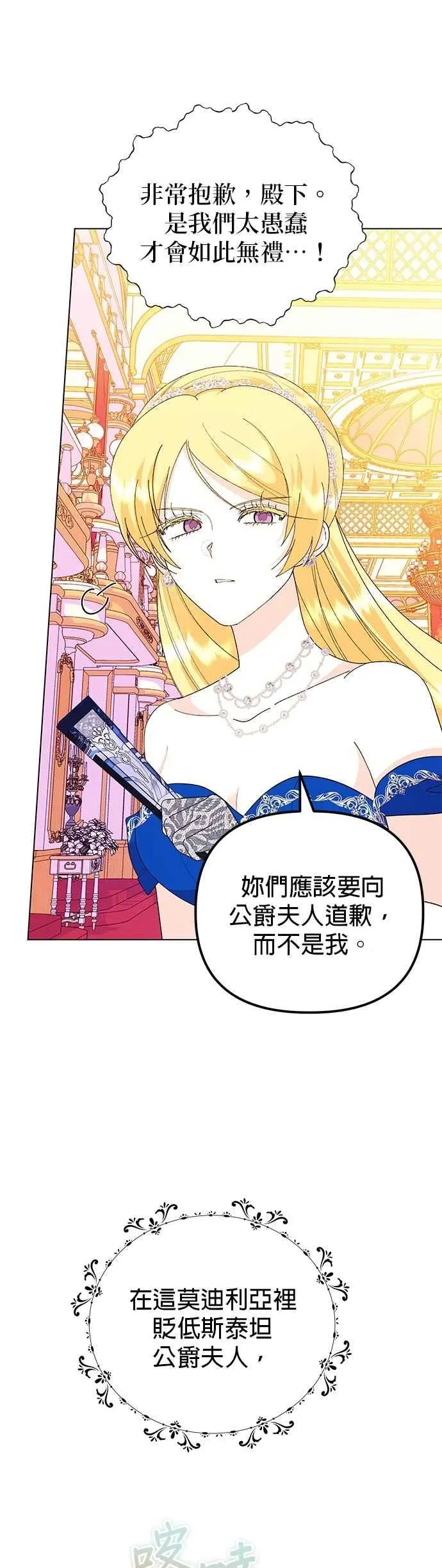 第68话 第33页