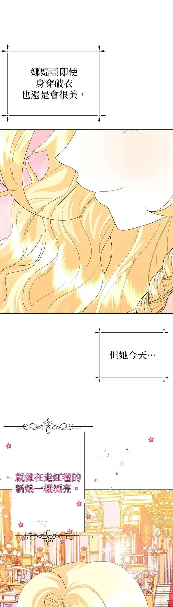 第68话 第36页