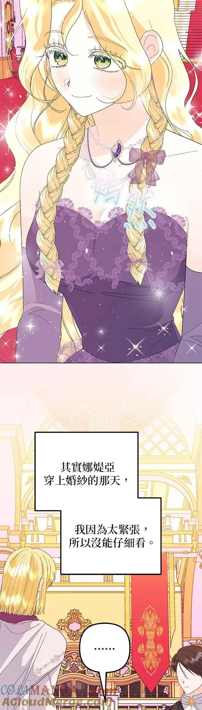 第68话 第37页