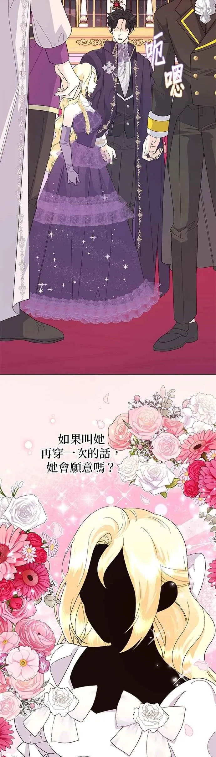 第68话 第38页