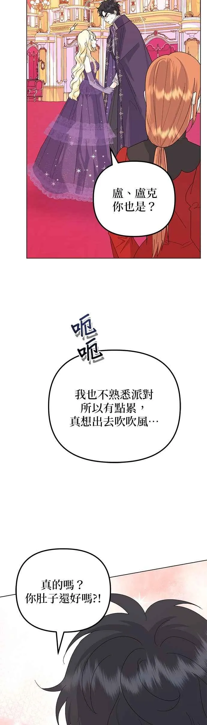 第68话 第45页