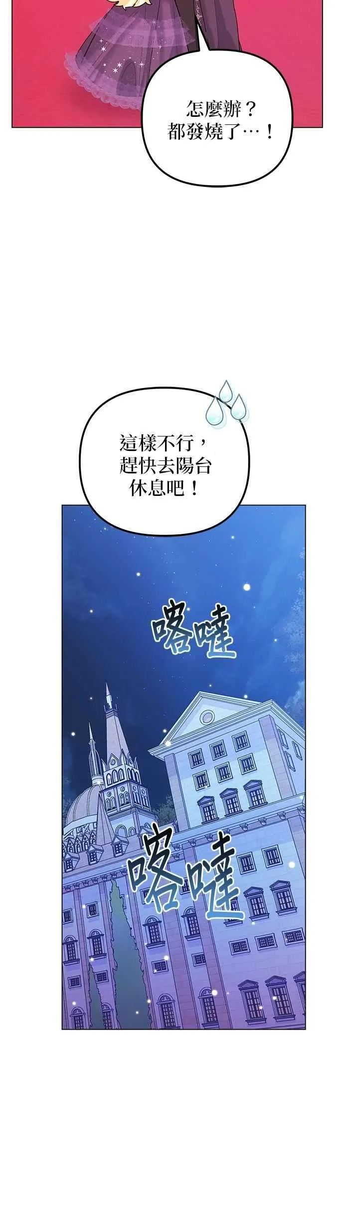 第68话 第47页