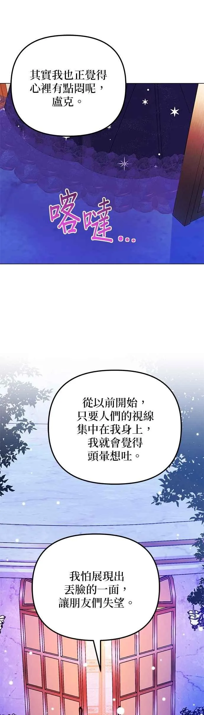 第68话 第48页