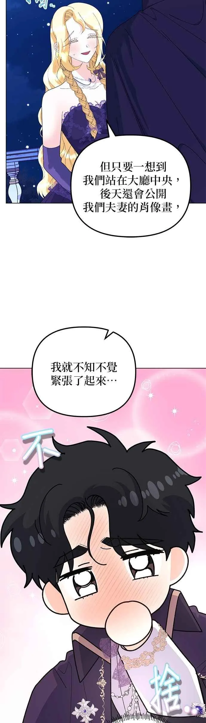 第68话 第50页